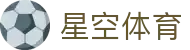 星空体育· (starsports)官方网站
